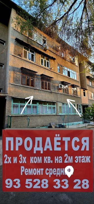 Продаётся 2 квартира