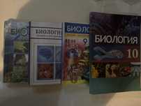 Книги по биологии
