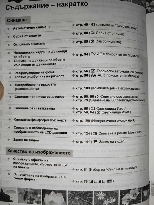 Фотоапарат Canon EOS 600D Full-HD EOS video