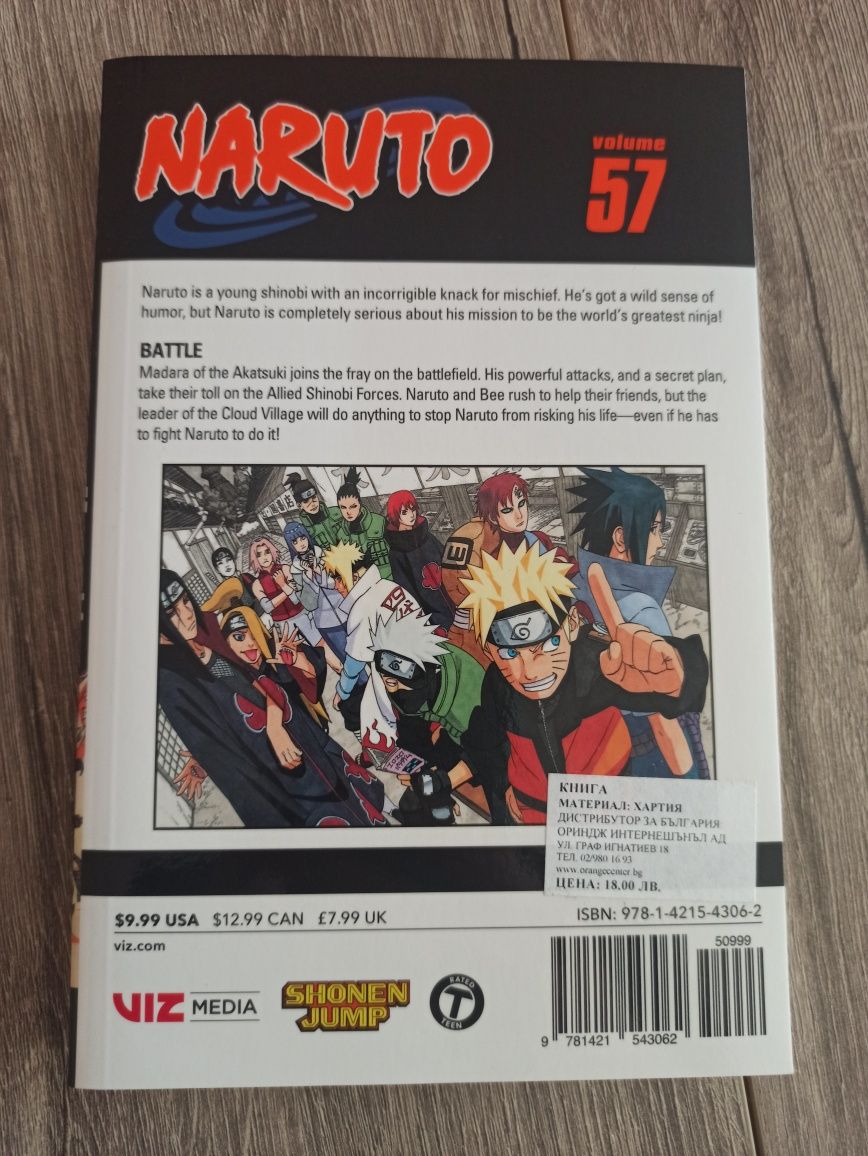 Naruto volume 57