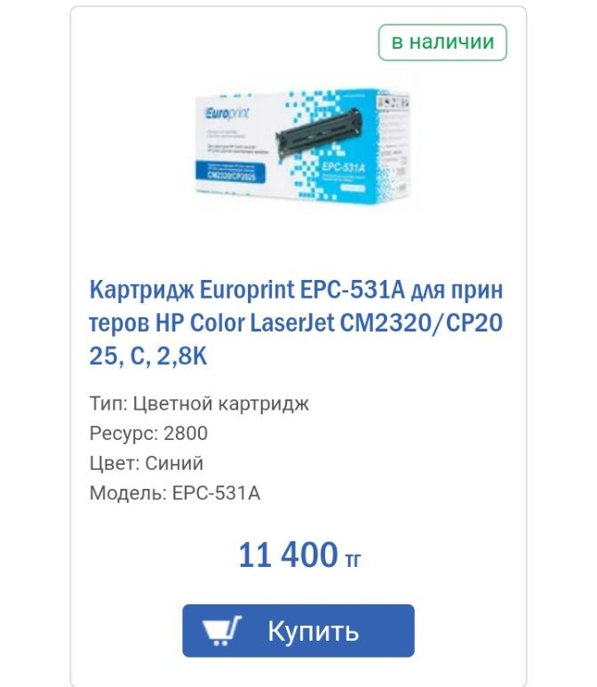 Продам цветной картридж новый