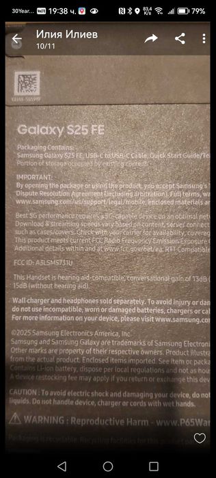 Galaxy S 25 FE 256  Телефона е чисто нов  неотпечатван 256ГБ 1100 лв