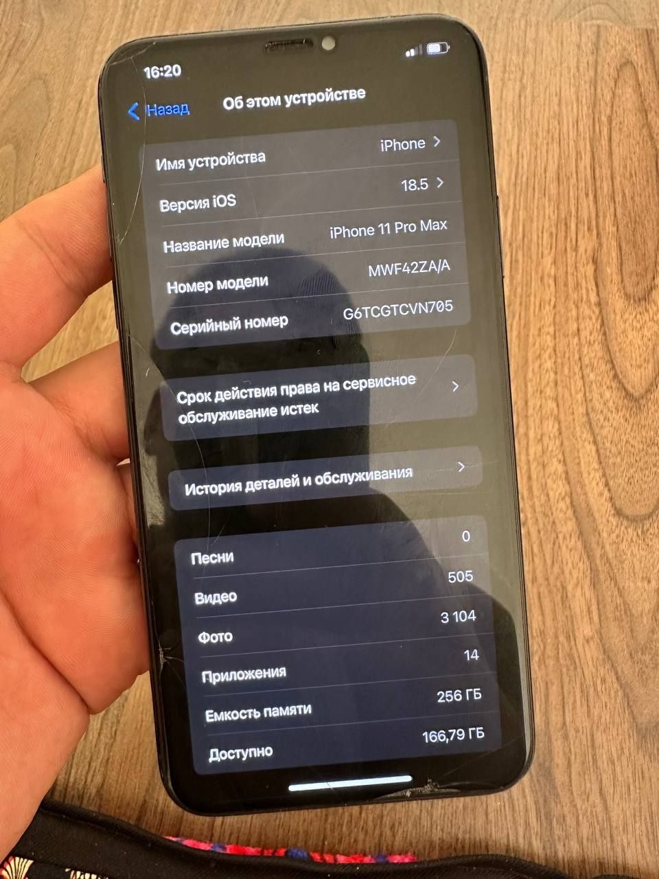 Iphone 11 Pro Max 256Gb Dual sim