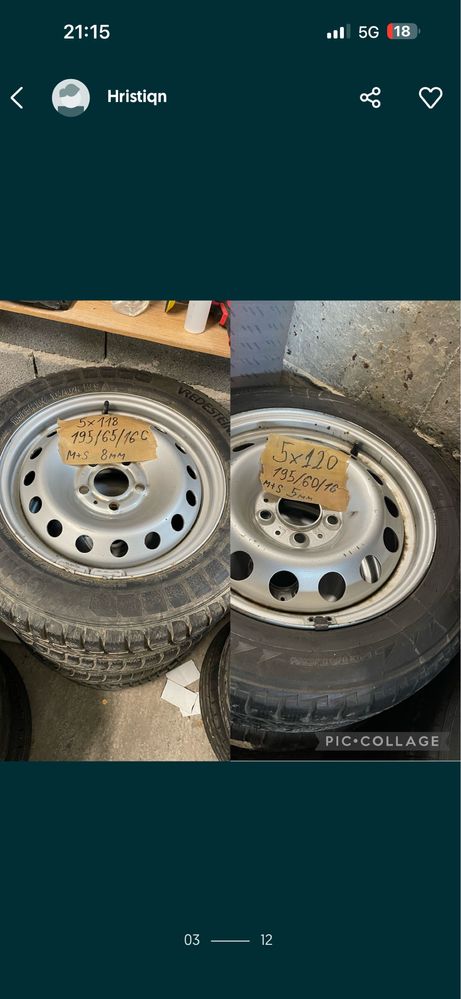 Джанти с гуми 5х120 5х100 4х100 5х112 5х118