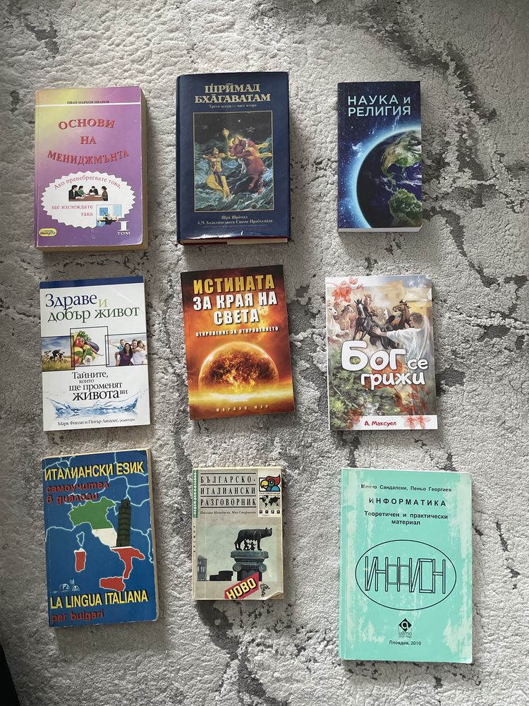 Продавам книги и разговорници