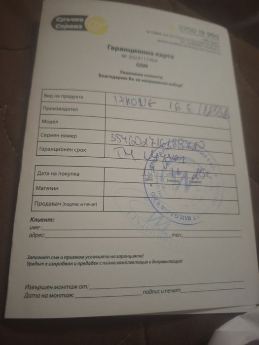 Iphone 16 e топ цена