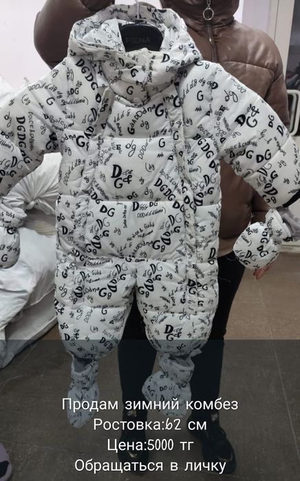 Продам детские комбинезоны