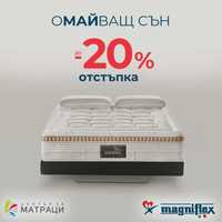 Италиански матраци  дългогодишна гаранция безплатна доставка, с до 20%