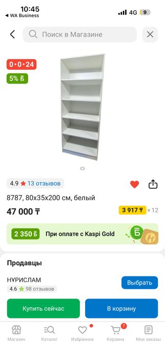 Стеллаж хорошем состояний