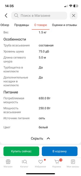 Продам пылесос в отличном состоянии, пользовалась пару раз