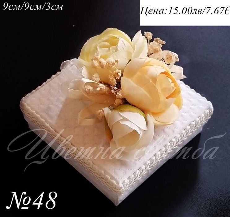 Кутии за халки- дървена кутия за халки, сватбена кутия за халки