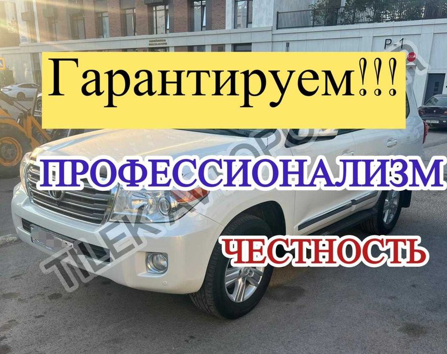 Автоподбор Автоэксперт Толщиномер Компьютерная диагностика
