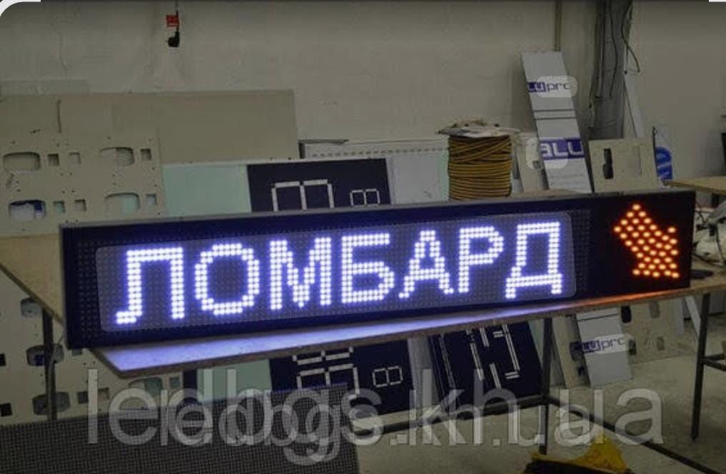 Наружный Реклама Бегущая строка
Бегущая строка