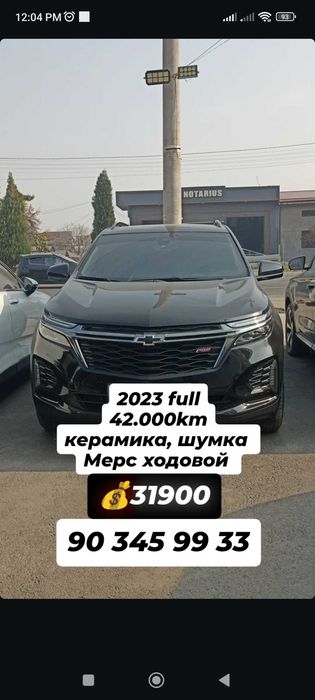 Chevrolet Equinox 2023 full