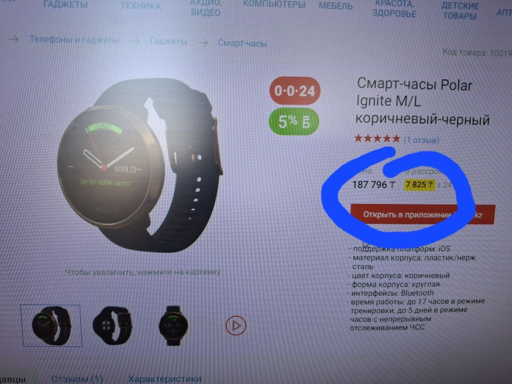Продам смарт часы Polar ignite