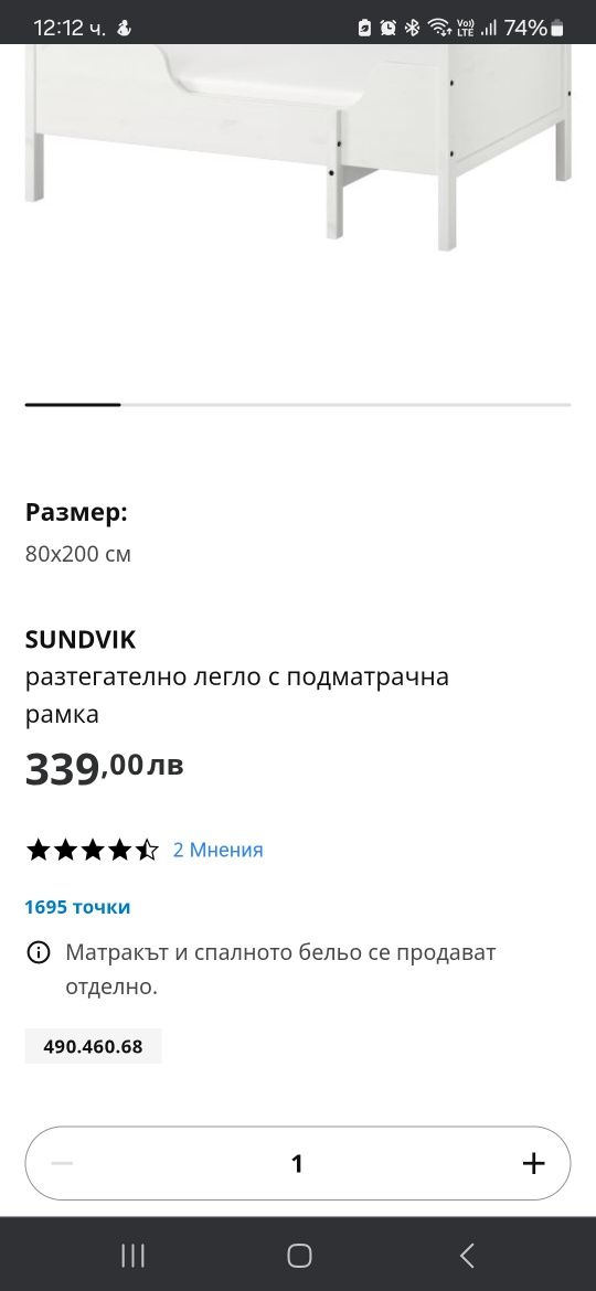 Детско удължаващо легло