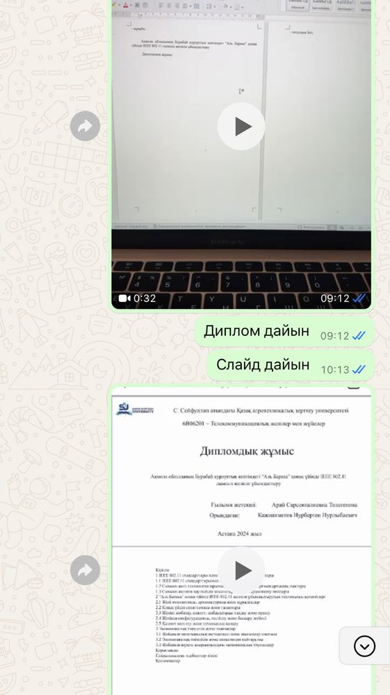 Дипломдық жұмыс, дессертация, презентация диплом Слайд