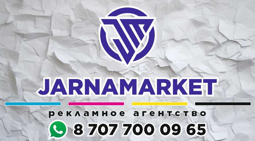 Наружная реклама баннер буквы стенд