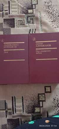 Продам роман А.Нурпеисова  Долг и повести А. Алимжанова