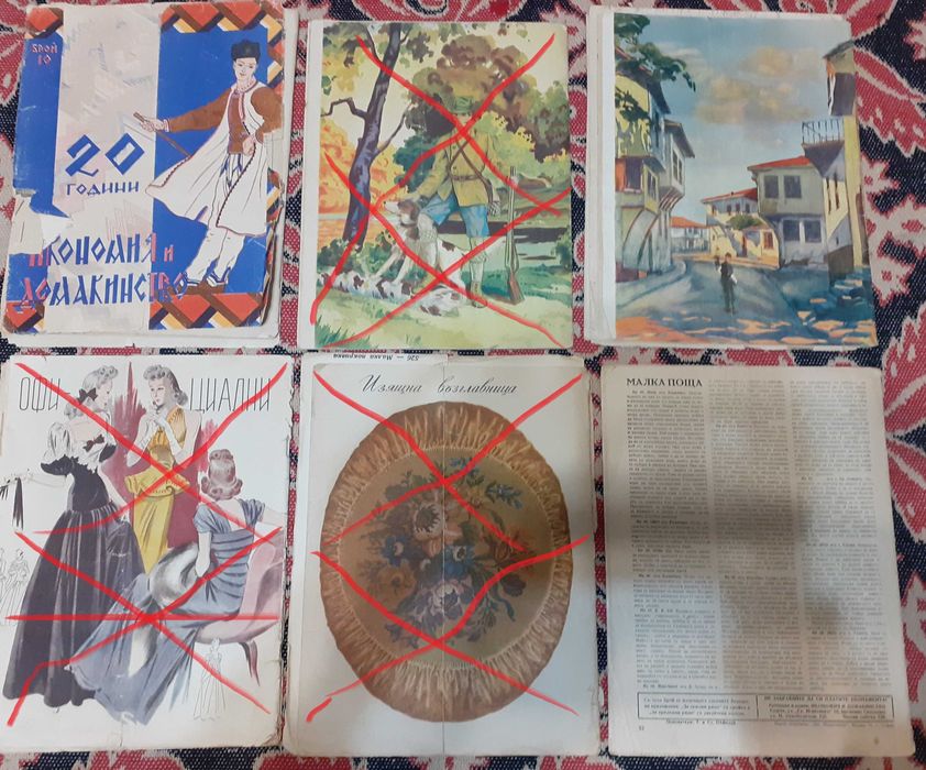 Списания  от 40-те години - за мода и домакинство