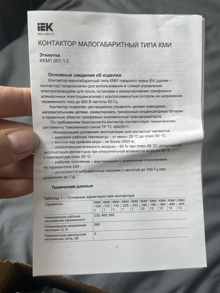 Продам контактор малогабаритный