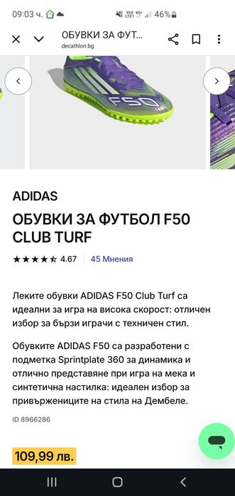 Стоножки Adidas F50 club turf

ОБУВКИ ЗА ФУТБОЛ F50 CLUB TURF