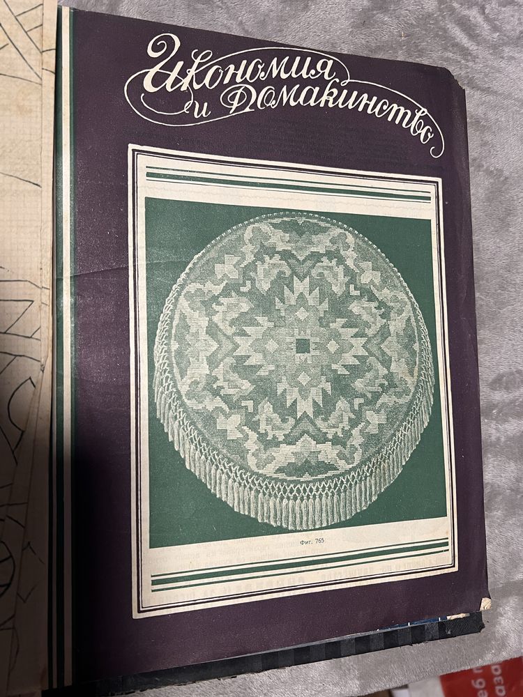 стари списания направени на книга