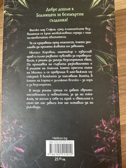 Книги на Александрина Крушарска