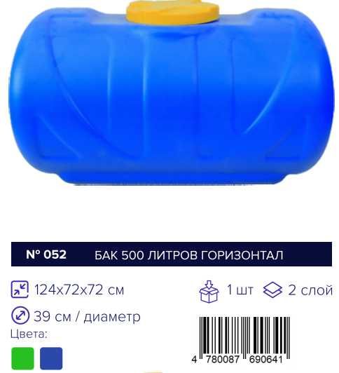 Bak, Бак 3000 л - 200 ltr,л