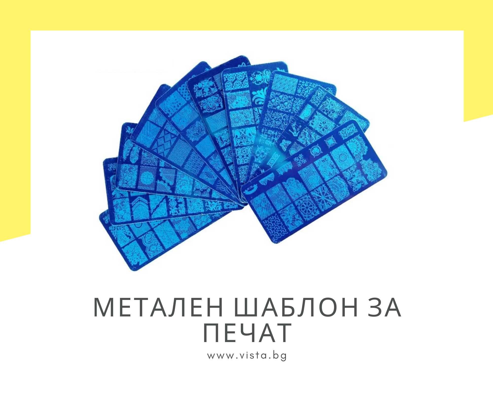 Метален шаблон за печат за нокти: дантела, животински принт