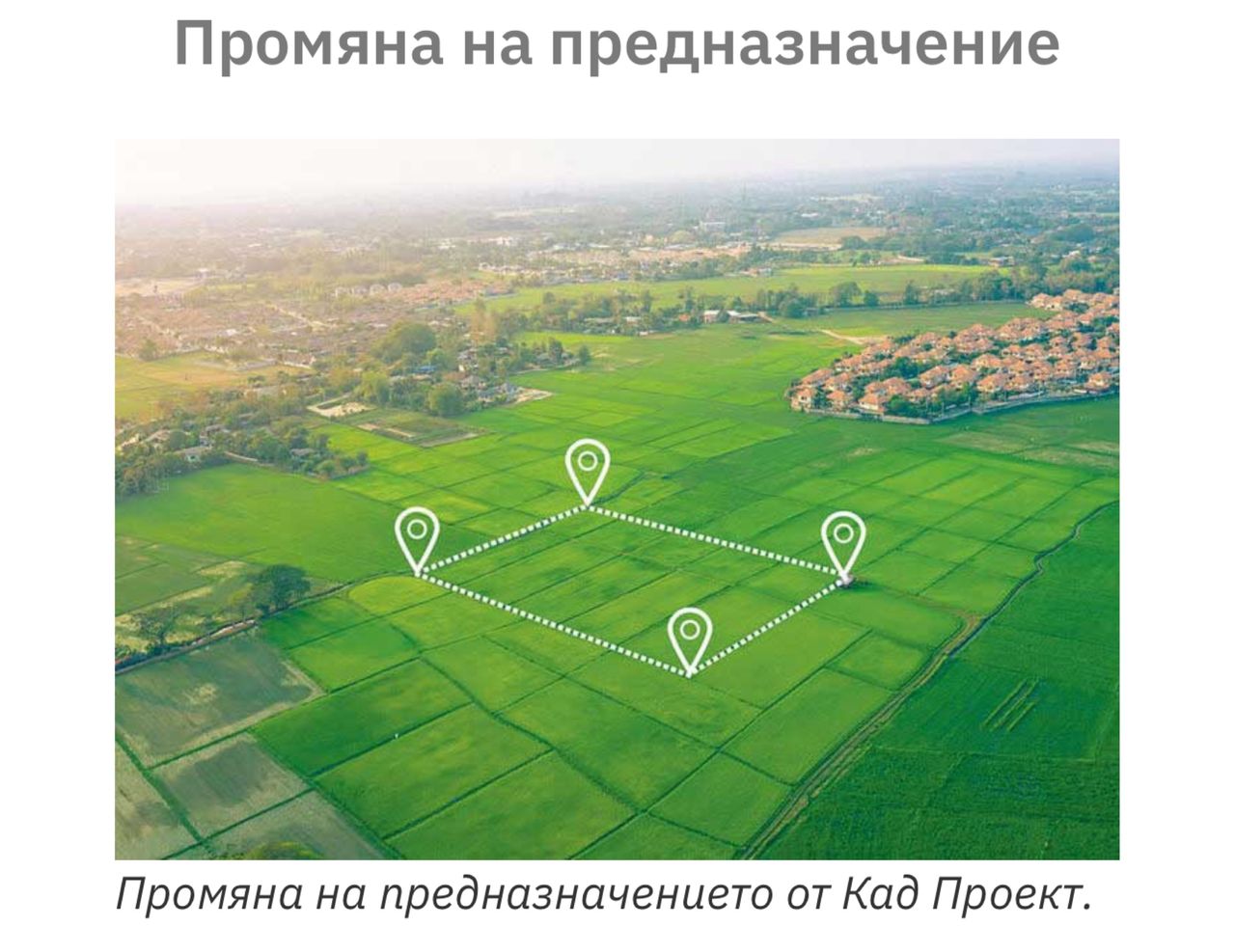 Продава се Парцел в София, Младост 1 - 2000 кв.м за 2 €/кв.м - Снимка #4