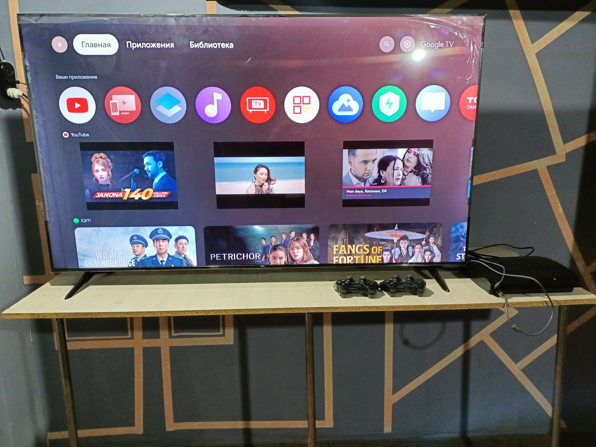Televizor va PlayStation 3