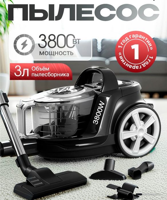 Пылесос для дома Emerald 3800W