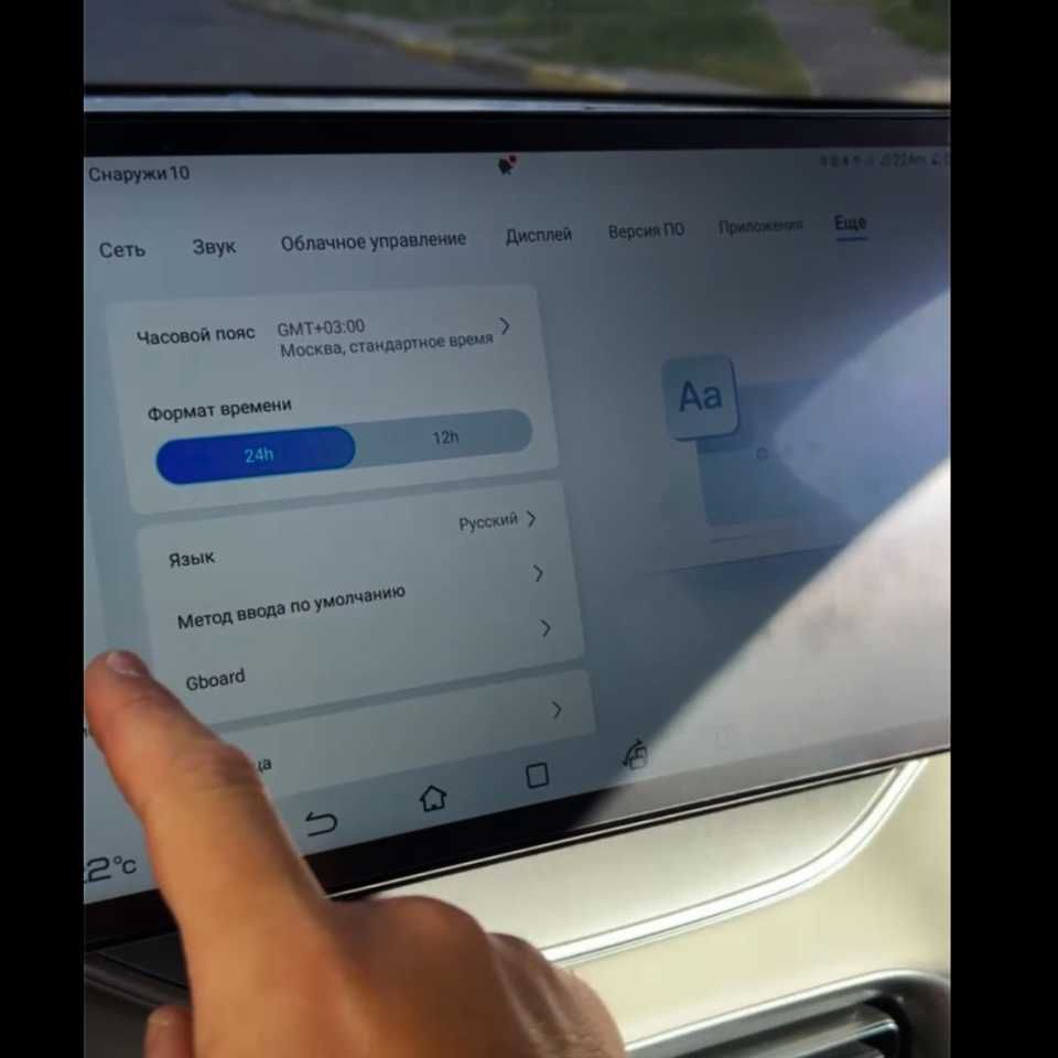 РУСИФИКАЦИЯ на все модели BYD, GAC Aion и другие электромобили.