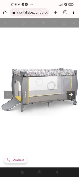 Бебешка кошара Lionelo