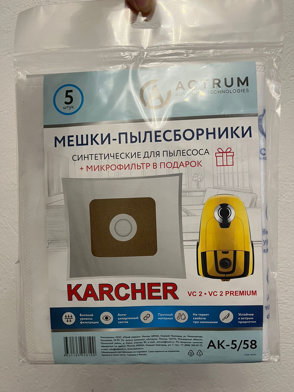 Мешки для пылесоса karcher