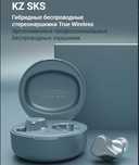 Продам новые гибридные беспроводные наушники KZ SKS BT 5.2 APTX HI FI