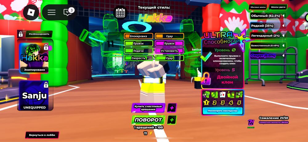 Продам акк волейбол легендс