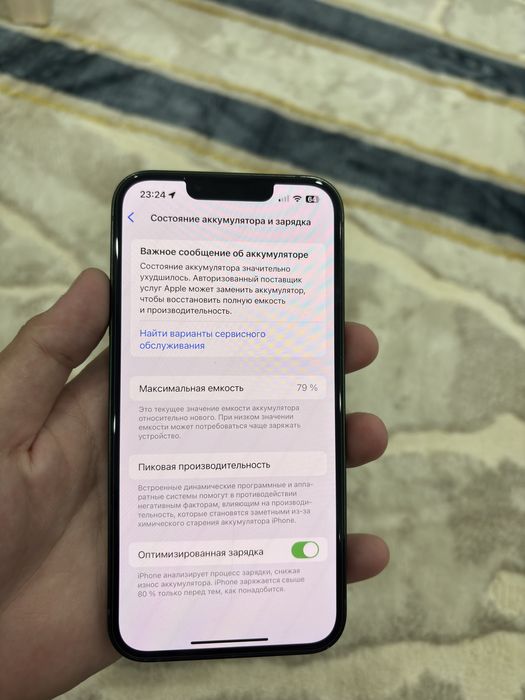 iPhone 13 сатылады