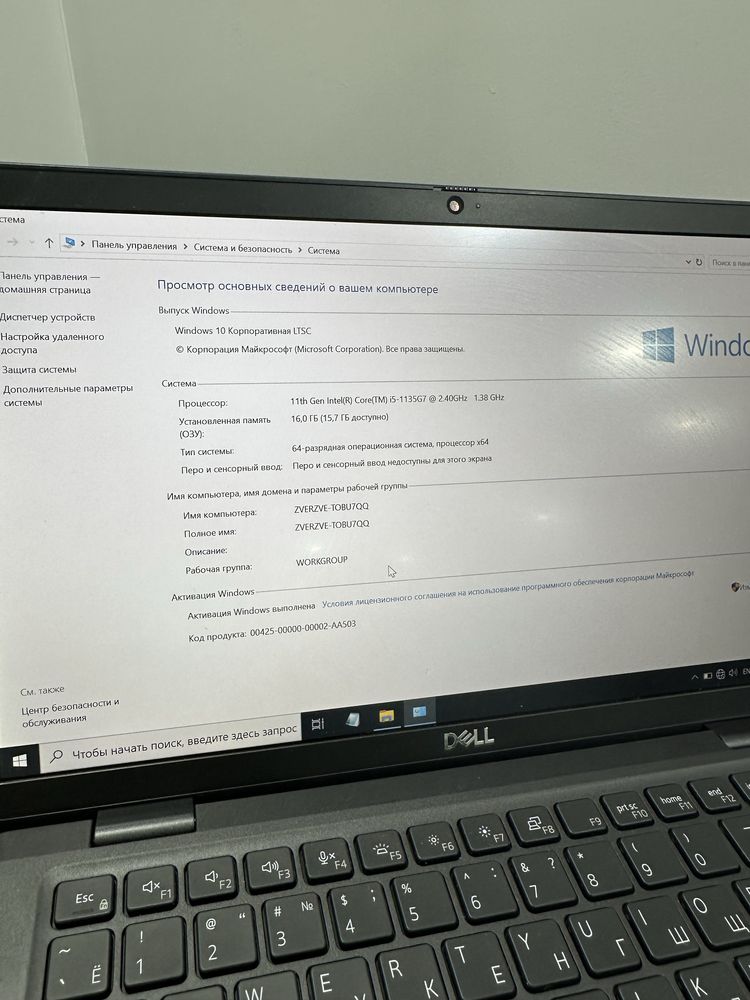 Dell Latitude 7320