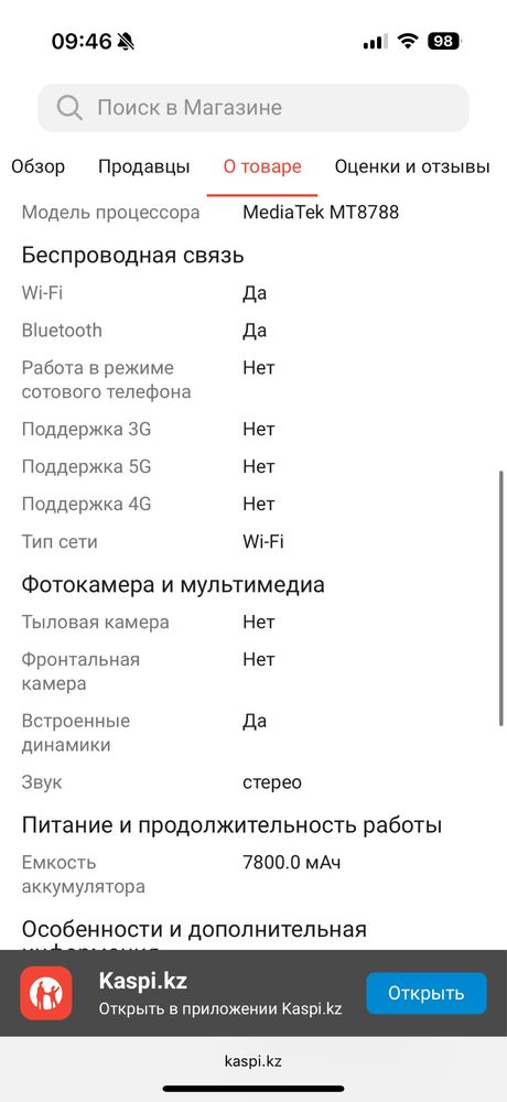 Продаю планшет! SmartTech pad2, 32 дюйм 128 гб Бу