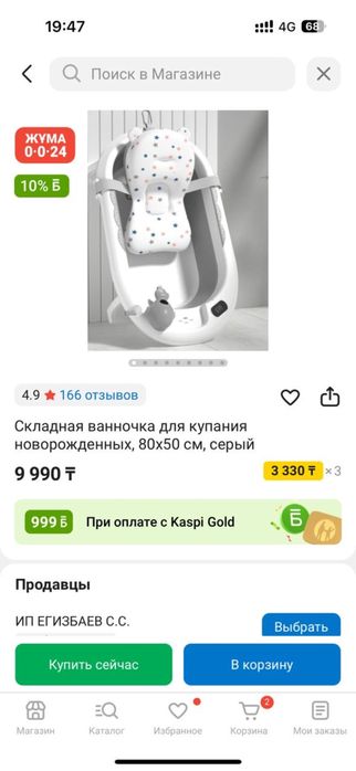 Продам ванночку все в сборе