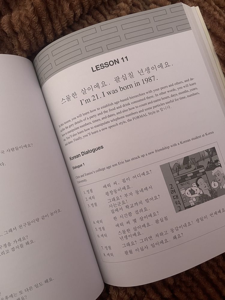 Учебник по Корейски език с диск Elementary Korean
