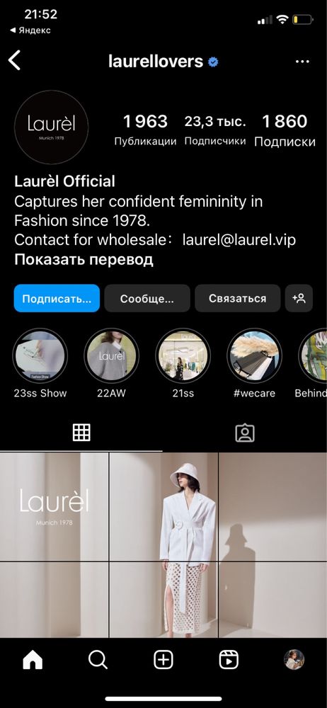 Платье от бренда LAUREL