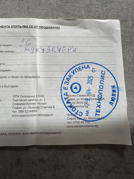 iPhone 16 128Gb Нов Гаранция Б-107680