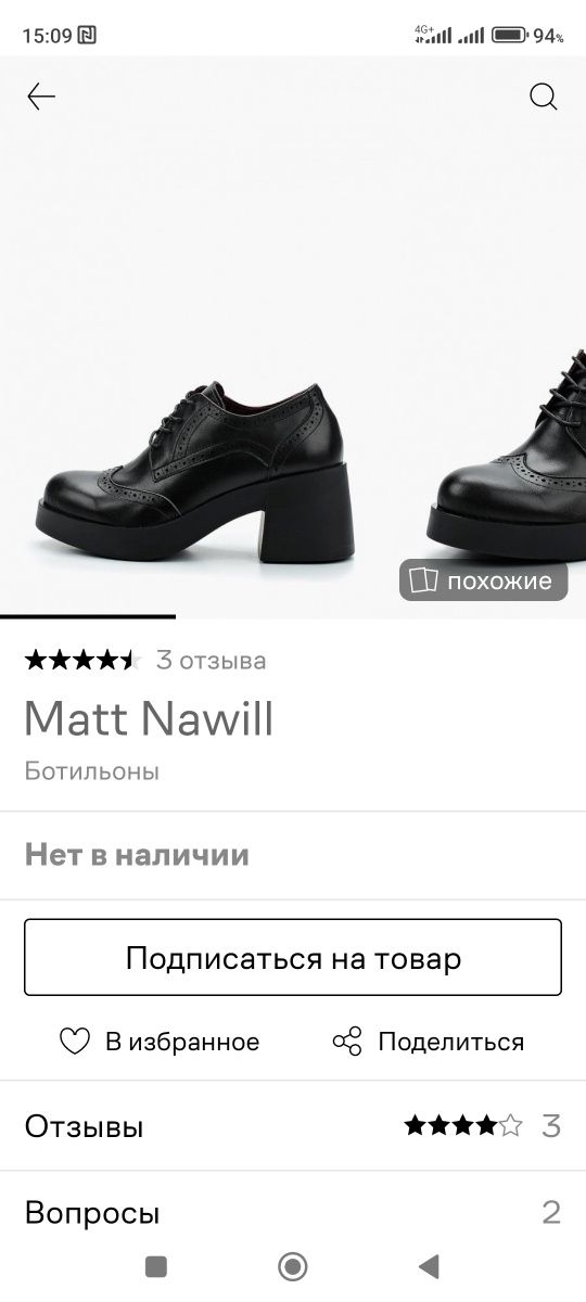 Полуботинки осенние