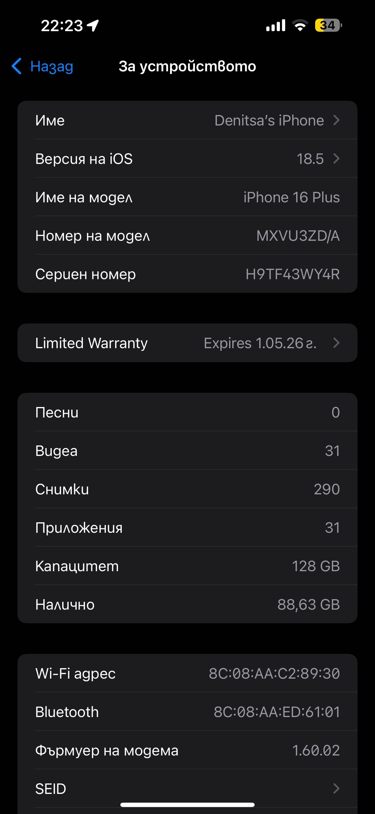 iPhone 16 plus 128