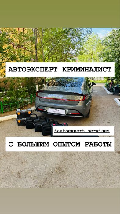 Автоподбор Автоэксперт Проверка авто Осмотр авто Эксперт Толщиномер