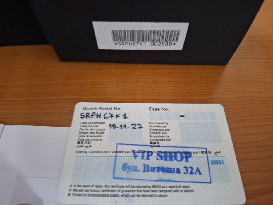 Seiko 5 SRPH67K1 limited edition