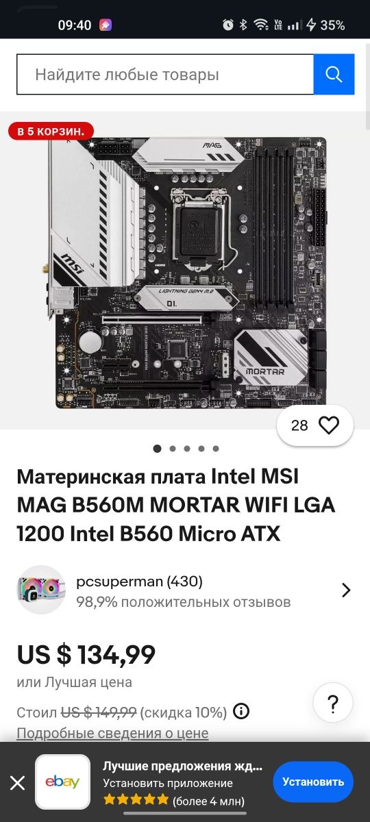 Игровой ПК i9 11900kf